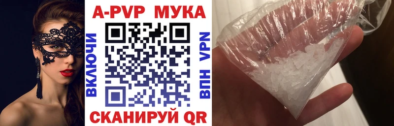 А ПВП Crystall  Купить где  Куйбышев 