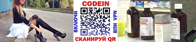 Купить  Куйбышев  Codein напиток Lean (лин) 