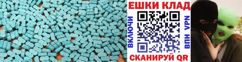 Экстази mix  Купить закладки  Куйбышев 