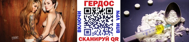 ГЕРОИН герыч Купить Куйбышев