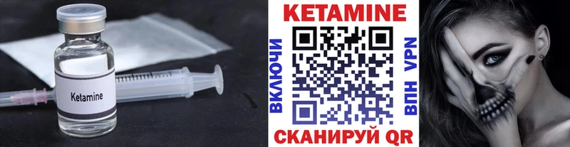 Купить где  Куйбышев  КЕТАМИН VHQ 