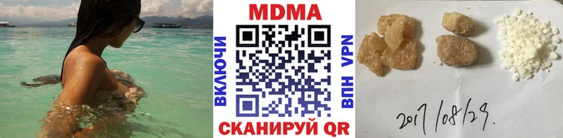 МДМА Molly  Купить  Куйбышев 