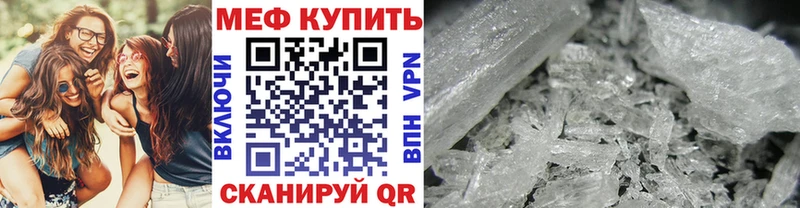 Меф кристаллы  Купить  Куйбышев 