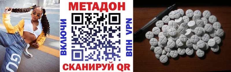 Метадон methadone Купить где Куйбышев