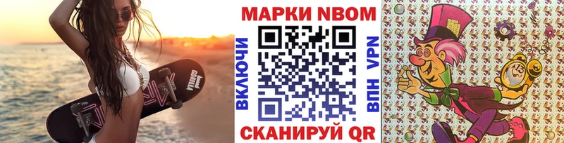 Марки NBOMe 1,8мг  Купить  Куйбышев 